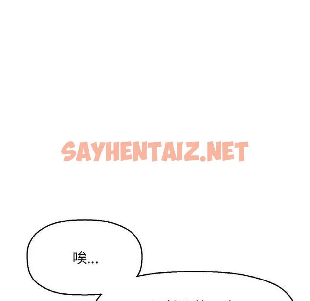 查看漫画讓人火大的她/我的女王 - 第24話 - sayhentaiz.net中的1815227图片