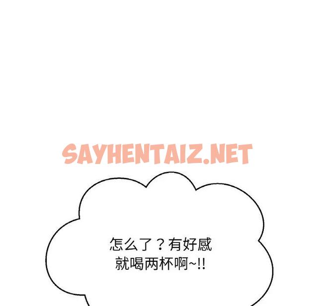 查看漫画讓人火大的她/我的女王 - 第24話 - sayhentaiz.net中的1815229图片