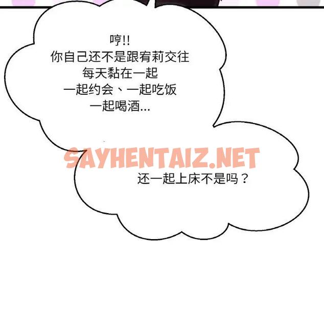 查看漫画讓人火大的她/我的女王 - 第24話 - sayhentaiz.net中的1815231图片