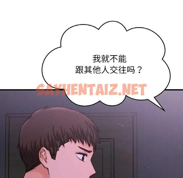 查看漫画讓人火大的她/我的女王 - 第24話 - sayhentaiz.net中的1815232图片