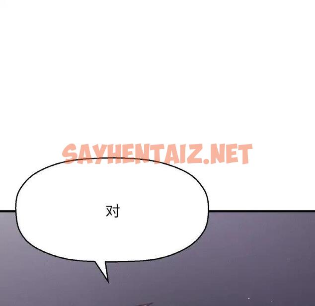 查看漫画讓人火大的她/我的女王 - 第24話 - sayhentaiz.net中的1815234图片