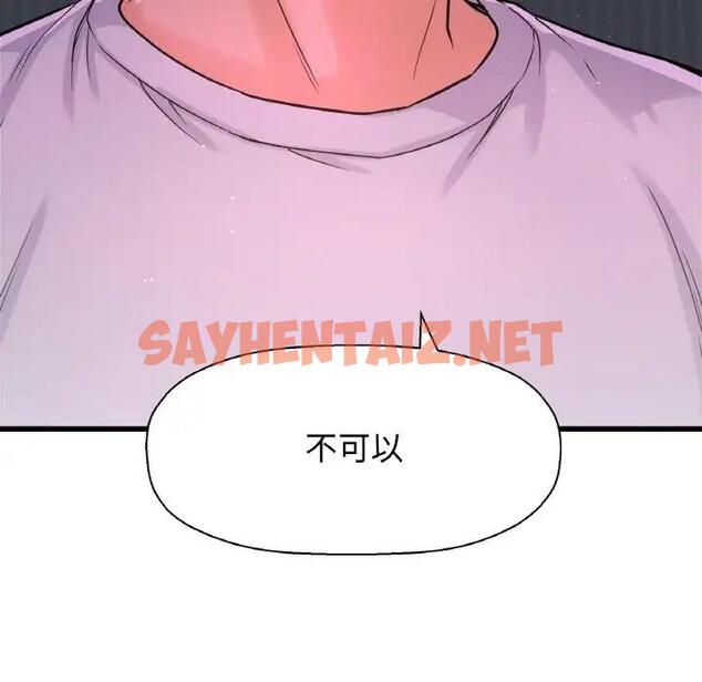 查看漫画讓人火大的她/我的女王 - 第24話 - sayhentaiz.net中的1815236图片