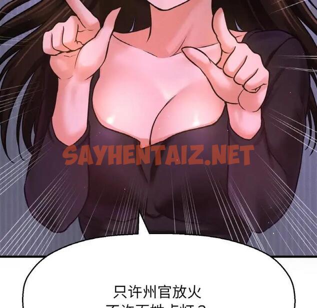 查看漫画讓人火大的她/我的女王 - 第24話 - sayhentaiz.net中的1815239图片