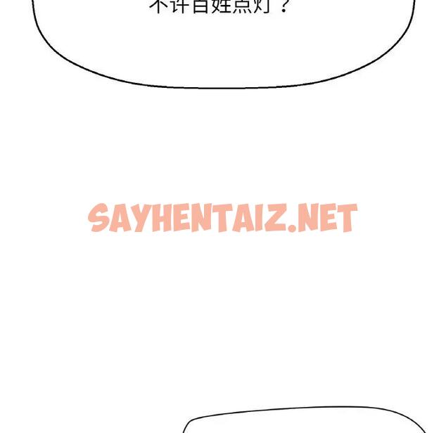 查看漫画讓人火大的她/我的女王 - 第24話 - sayhentaiz.net中的1815240图片