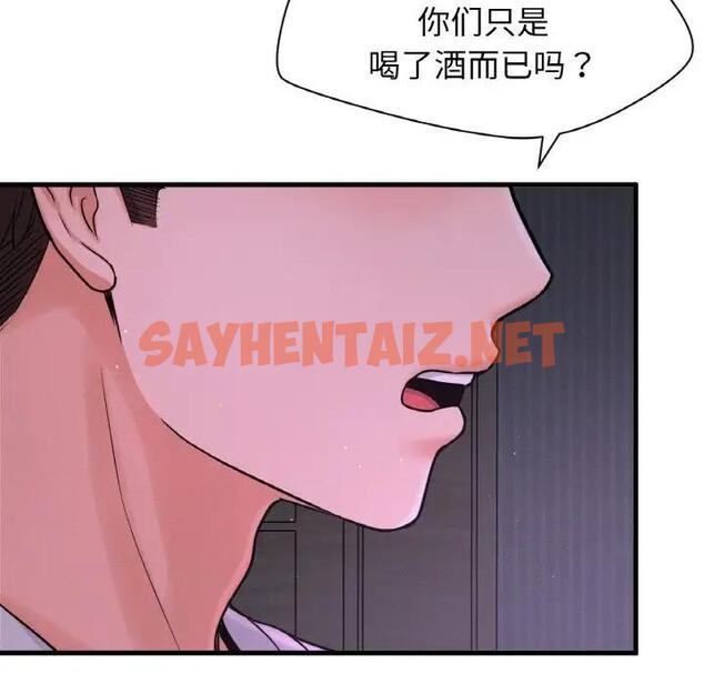 查看漫画讓人火大的她/我的女王 - 第24話 - sayhentaiz.net中的1815241图片