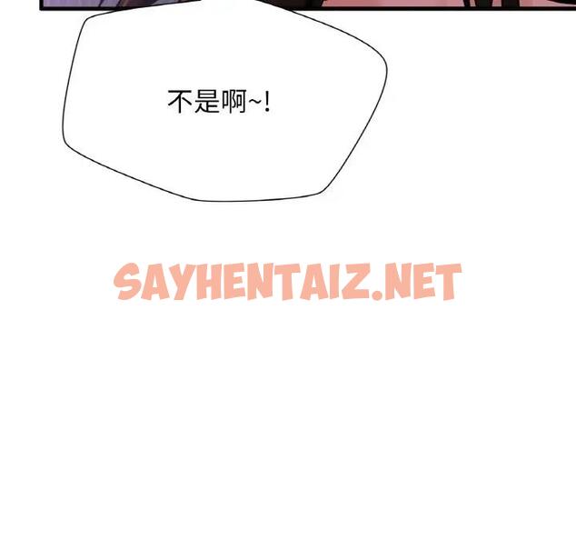 查看漫画讓人火大的她/我的女王 - 第24話 - sayhentaiz.net中的1815243图片