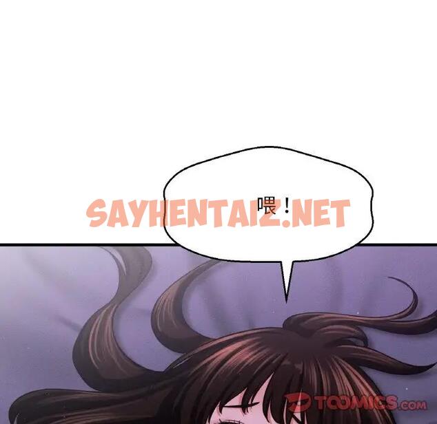 查看漫画讓人火大的她/我的女王 - 第24話 - sayhentaiz.net中的1815252图片