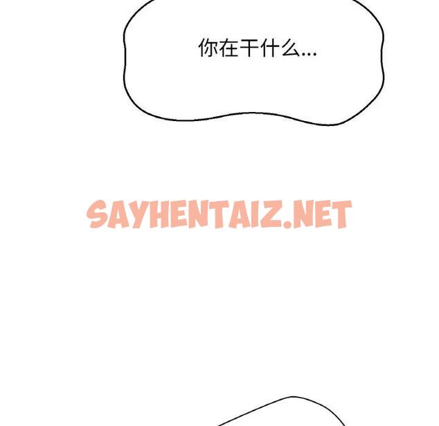 查看漫画讓人火大的她/我的女王 - 第24話 - sayhentaiz.net中的1815254图片