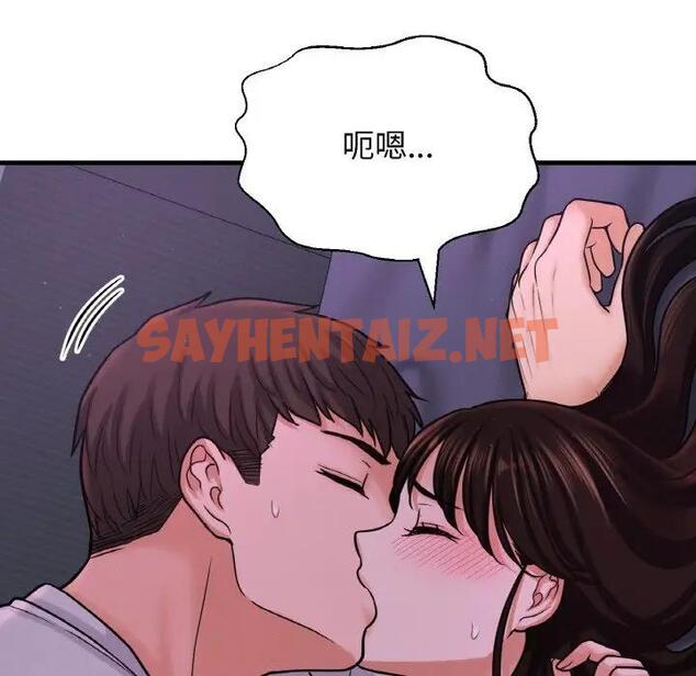 查看漫画讓人火大的她/我的女王 - 第24話 - sayhentaiz.net中的1815258图片