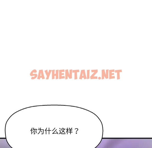 查看漫画讓人火大的她/我的女王 - 第24話 - sayhentaiz.net中的1815262图片