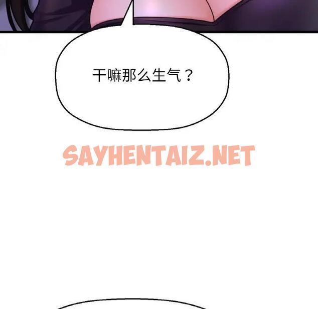 查看漫画讓人火大的她/我的女王 - 第24話 - sayhentaiz.net中的1815264图片