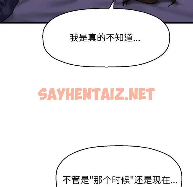 查看漫画讓人火大的她/我的女王 - 第24話 - sayhentaiz.net中的1815266图片