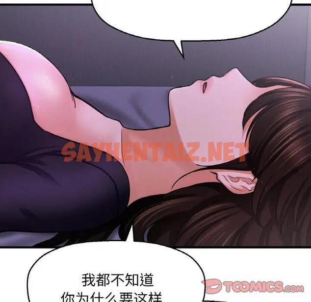 查看漫画讓人火大的她/我的女王 - 第24話 - sayhentaiz.net中的1815267图片