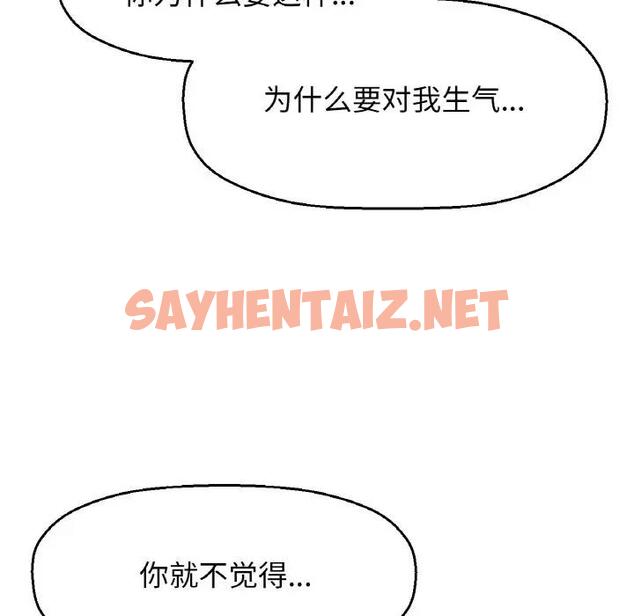 查看漫画讓人火大的她/我的女王 - 第24話 - sayhentaiz.net中的1815268图片