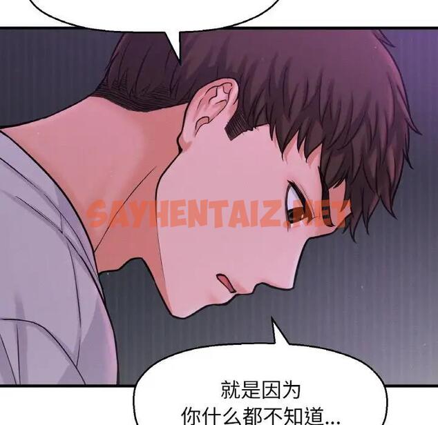 查看漫画讓人火大的她/我的女王 - 第24話 - sayhentaiz.net中的1815269图片