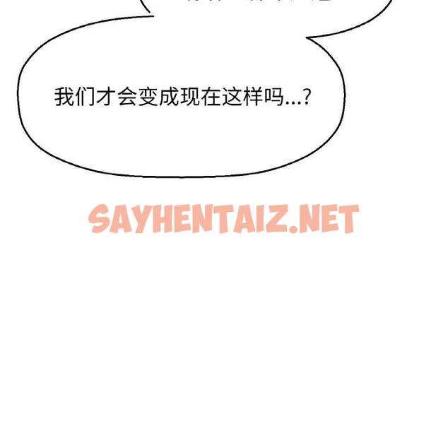 查看漫画讓人火大的她/我的女王 - 第24話 - sayhentaiz.net中的1815270图片