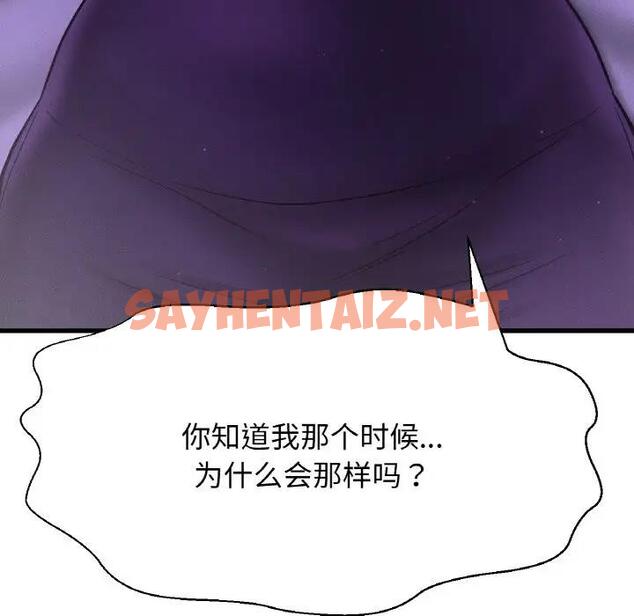 查看漫画讓人火大的她/我的女王 - 第24話 - sayhentaiz.net中的1815274图片