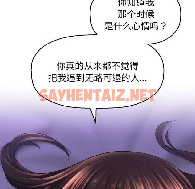 查看漫画讓人火大的她/我的女王 - 第24話 - sayhentaiz.net中的1815277图片