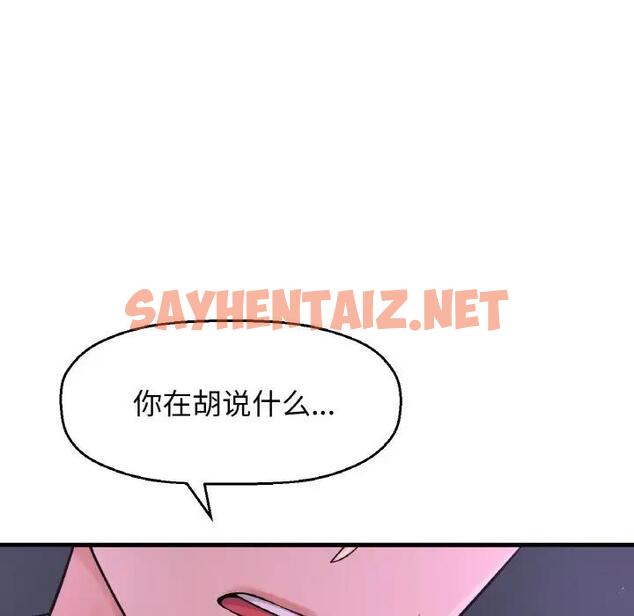 查看漫画讓人火大的她/我的女王 - 第24話 - sayhentaiz.net中的1815280图片