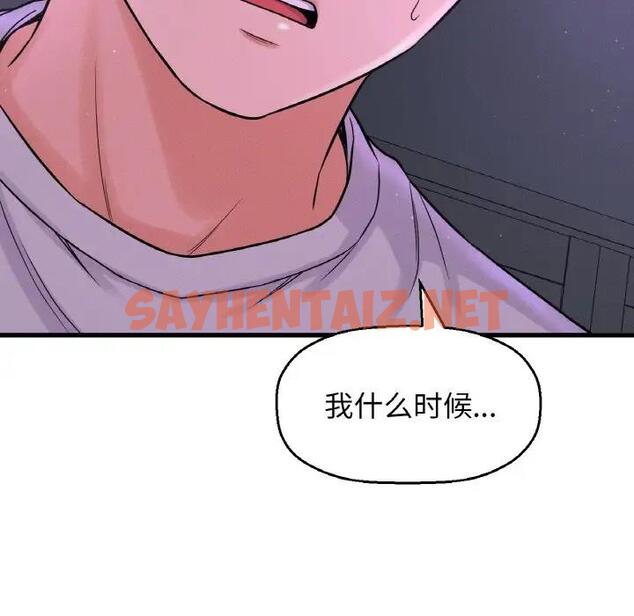 查看漫画讓人火大的她/我的女王 - 第24話 - sayhentaiz.net中的1815281图片