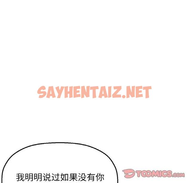 查看漫画讓人火大的她/我的女王 - 第24話 - sayhentaiz.net中的1815282图片