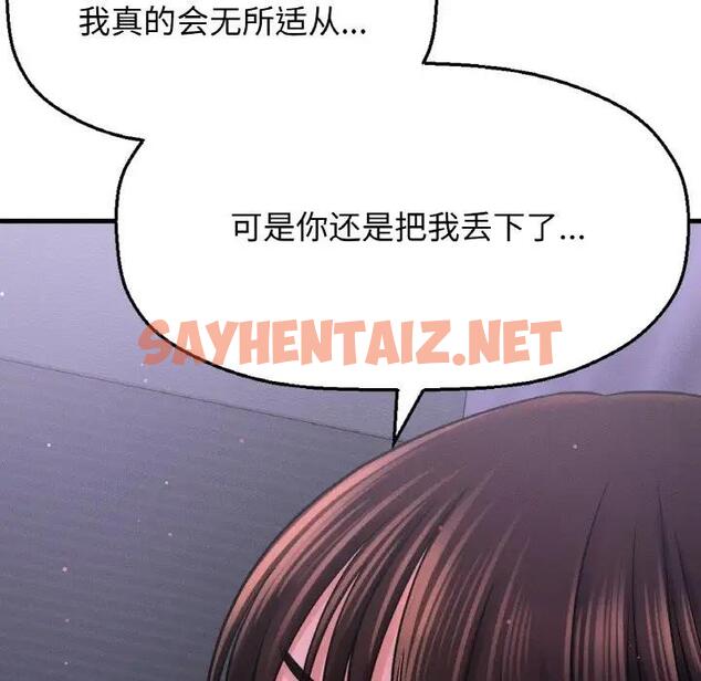 查看漫画讓人火大的她/我的女王 - 第24話 - sayhentaiz.net中的1815283图片