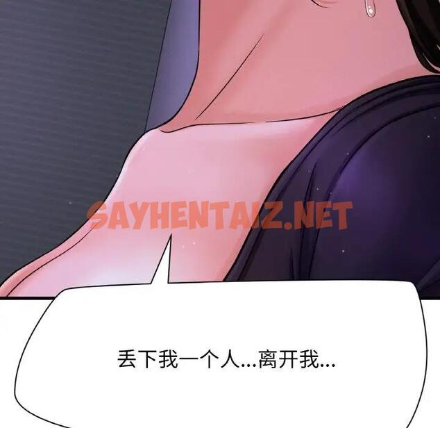 查看漫画讓人火大的她/我的女王 - 第24話 - sayhentaiz.net中的1815285图片