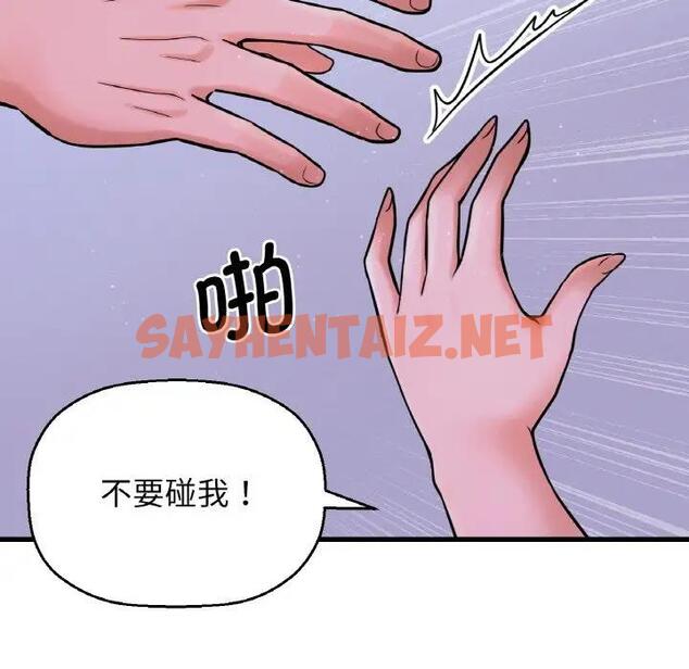 查看漫画讓人火大的她/我的女王 - 第24話 - sayhentaiz.net中的1815292图片