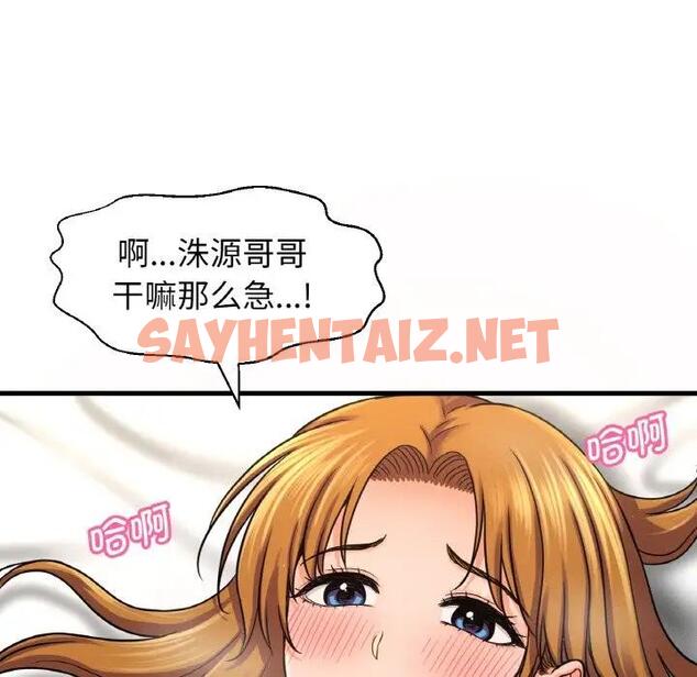 查看漫画讓人火大的她/我的女王 - 第24話 - sayhentaiz.net中的1815317图片