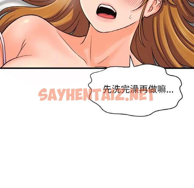 查看漫画讓人火大的她/我的女王 - 第24話 - sayhentaiz.net中的1815318图片