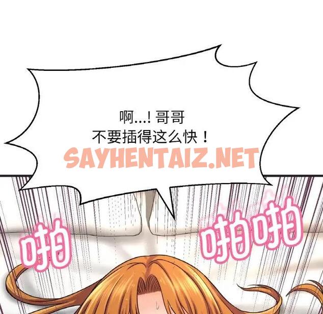 查看漫画讓人火大的她/我的女王 - 第24話 - sayhentaiz.net中的1815322图片