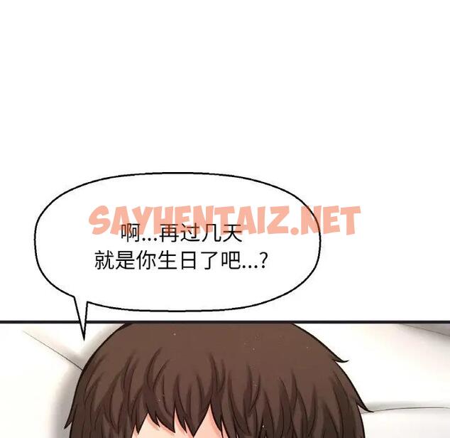 查看漫画讓人火大的她/我的女王 - 第24話 - sayhentaiz.net中的1815334图片