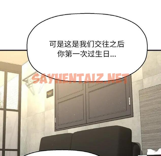 查看漫画讓人火大的她/我的女王 - 第24話 - sayhentaiz.net中的1815338图片