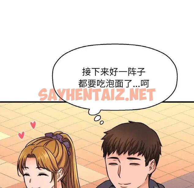 查看漫画讓人火大的她/我的女王 - 第24話 - sayhentaiz.net中的1815351图片