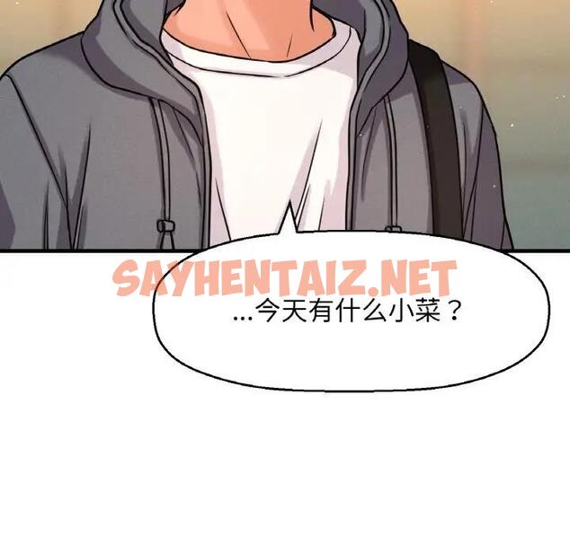 查看漫画讓人火大的她/我的女王 - 第24話 - sayhentaiz.net中的1815363图片