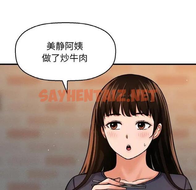 查看漫画讓人火大的她/我的女王 - 第24話 - sayhentaiz.net中的1815364图片