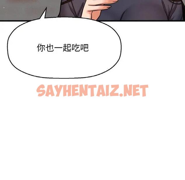 查看漫画讓人火大的她/我的女王 - 第24話 - sayhentaiz.net中的1815365图片