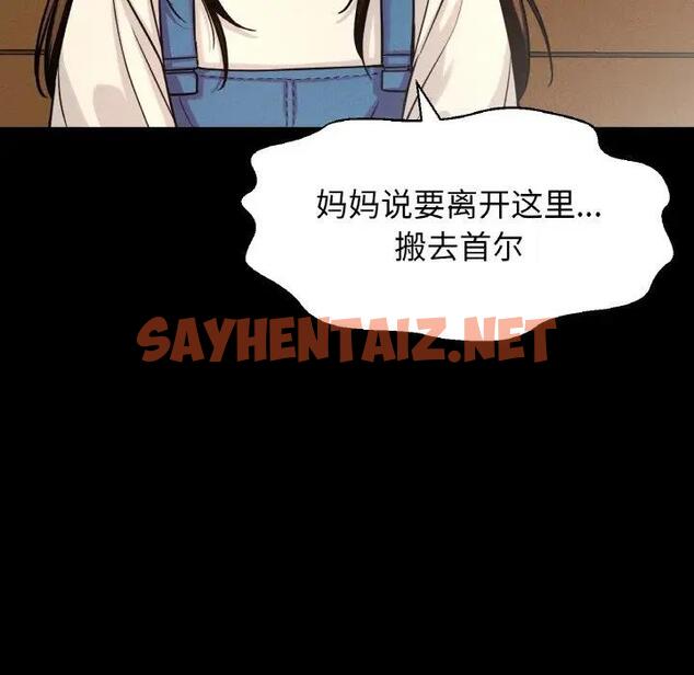 查看漫画讓人火大的她/我的女王 - 第24話 - sayhentaiz.net中的1815385图片