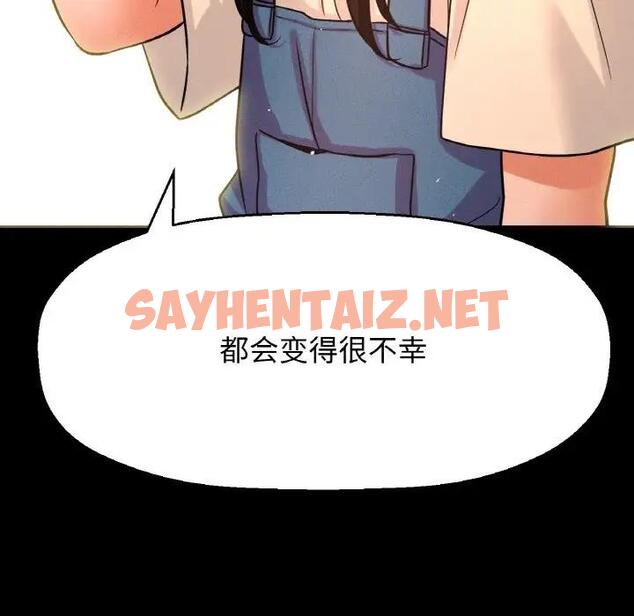 查看漫画讓人火大的她/我的女王 - 第24話 - sayhentaiz.net中的1815390图片