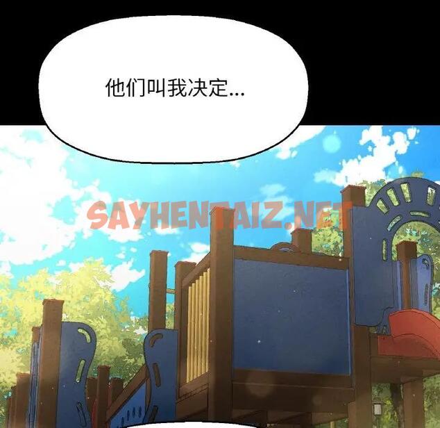 查看漫画讓人火大的她/我的女王 - 第24話 - sayhentaiz.net中的1815392图片