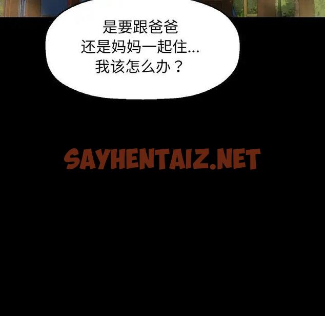 查看漫画讓人火大的她/我的女王 - 第24話 - sayhentaiz.net中的1815393图片