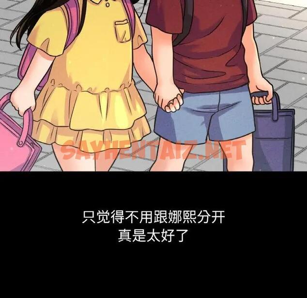 查看漫画讓人火大的她/我的女王 - 第24話 - sayhentaiz.net中的1815408图片