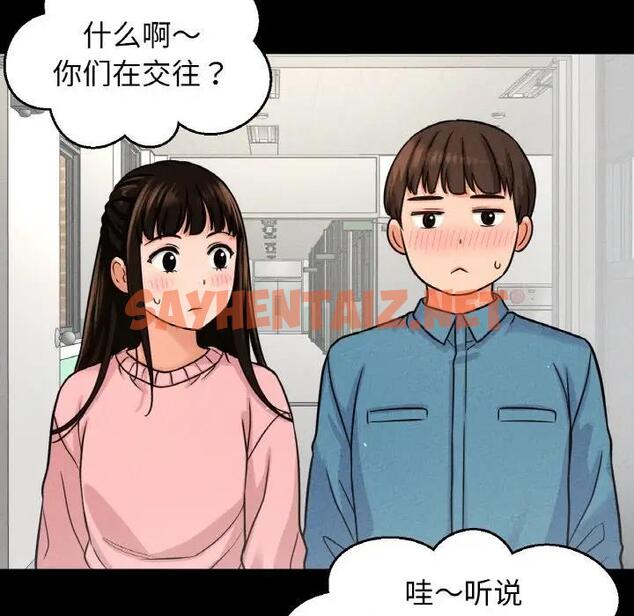 查看漫画讓人火大的她/我的女王 - 第24話 - sayhentaiz.net中的1815412图片