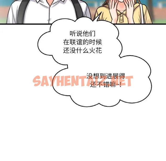 查看漫画讓人火大的她/我的女王 - 第25話 - sayhentaiz.net中的1837405图片