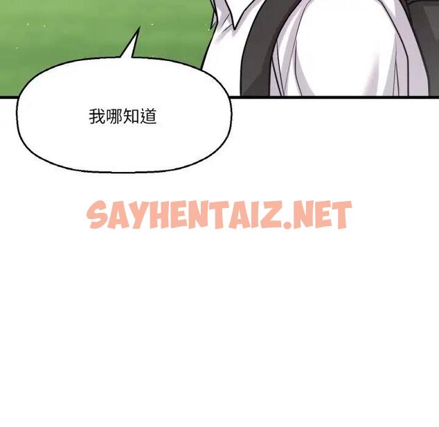 查看漫画讓人火大的她/我的女王 - 第25話 - sayhentaiz.net中的1837409图片