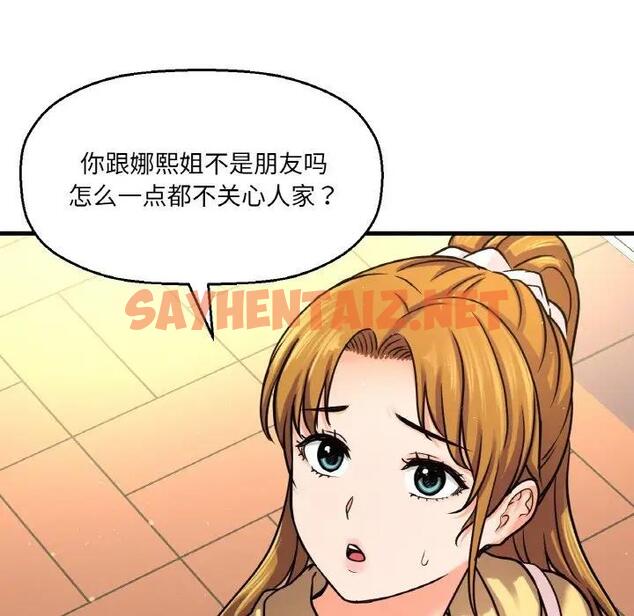 查看漫画讓人火大的她/我的女王 - 第25話 - sayhentaiz.net中的1837410图片