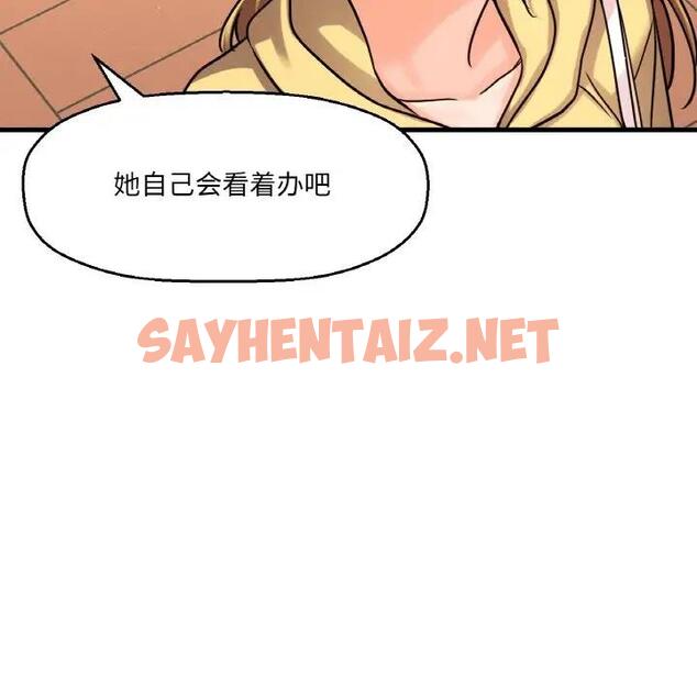 查看漫画讓人火大的她/我的女王 - 第25話 - sayhentaiz.net中的1837411图片