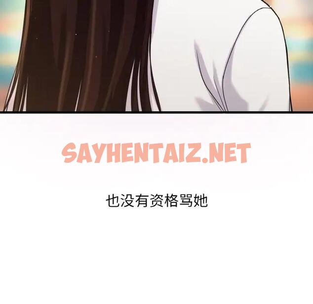 查看漫画讓人火大的她/我的女王 - 第25話 - sayhentaiz.net中的1837421图片