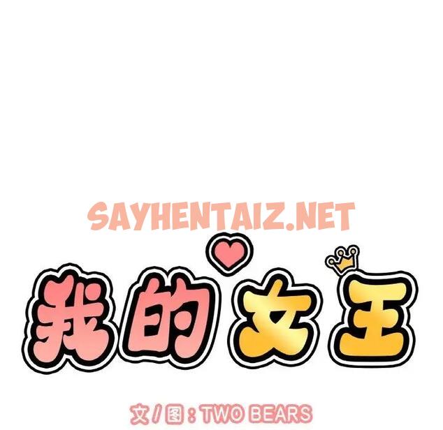 查看漫画讓人火大的她/我的女王 - 第25話 - sayhentaiz.net中的1837427图片