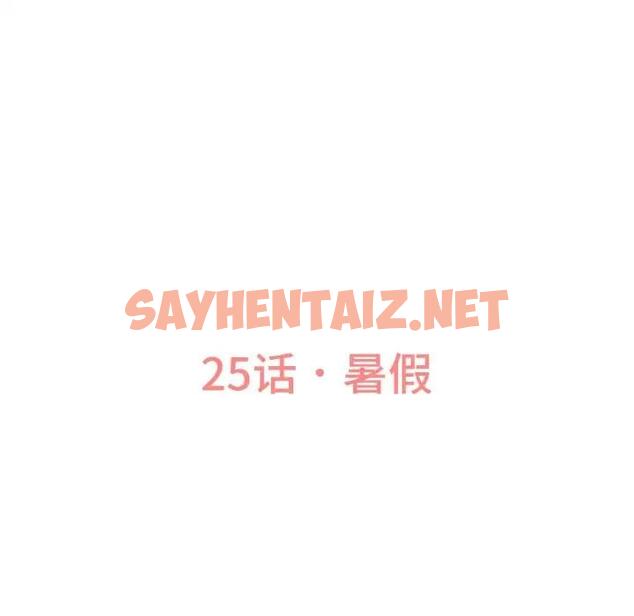 查看漫画讓人火大的她/我的女王 - 第25話 - sayhentaiz.net中的1837428图片